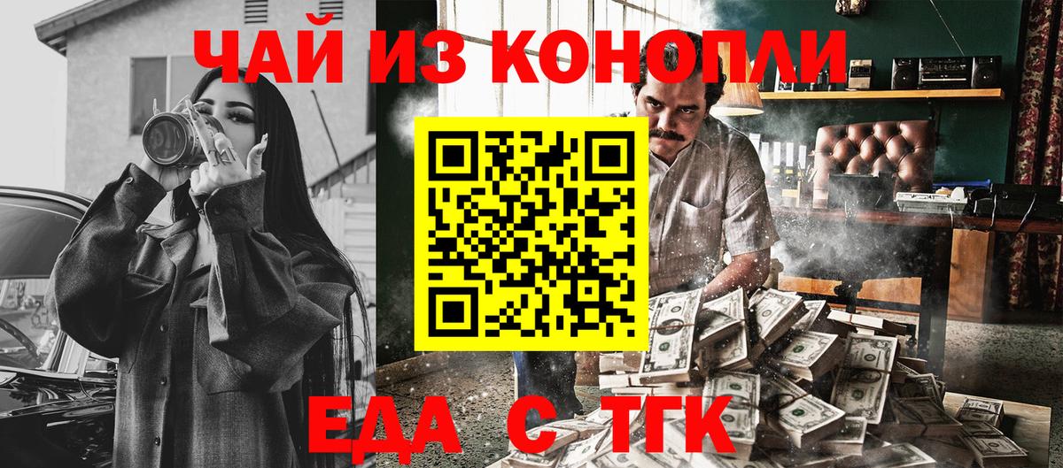 Печенье с ТГК конопля  Вход с VPN  Сергиев Посад 