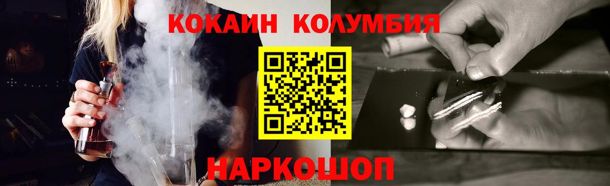 Сергиев Посад  Кокаин 99%  Cocaine  Вход с VPN 