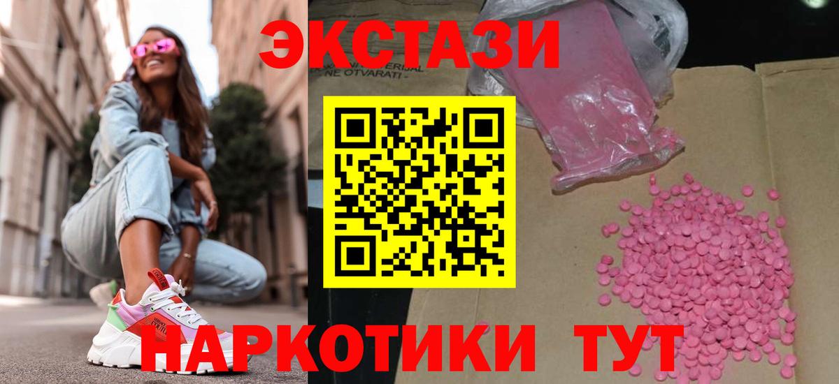 Ecstasy круглые  Ecstasy louis Vuitton  Вход с VPN  Сергиев Посад 