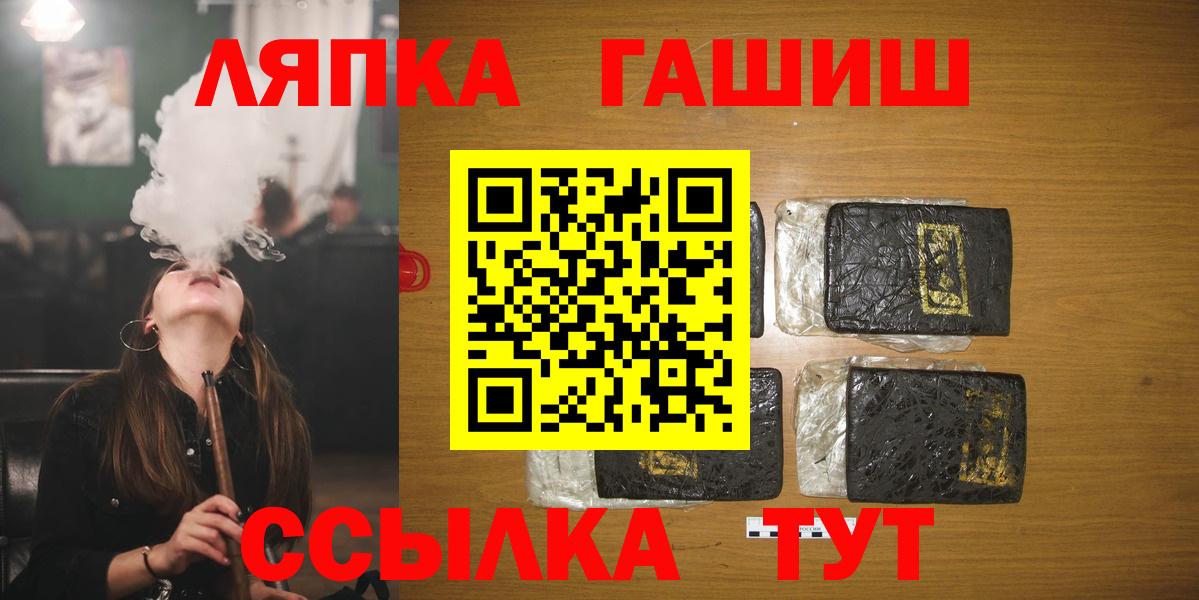 Сергиев Посад  ГАШИШ Premium  ГАШИШ Изолятор  Вход с VPN 