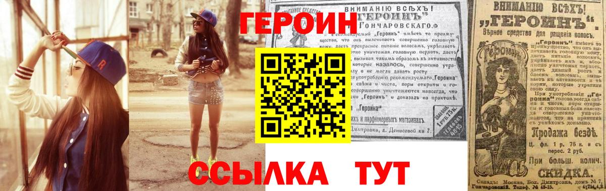 Сергиев Посад  ГЕРОИН Heroin  ГЕРОИН  Вход с VPN 