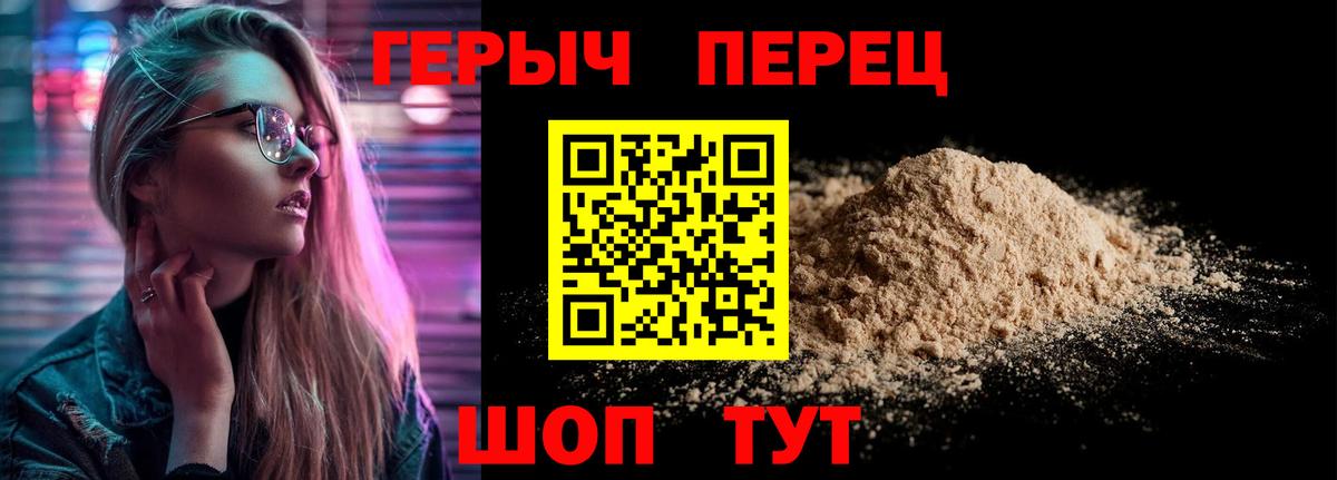 Героин белый Сергиев Посад