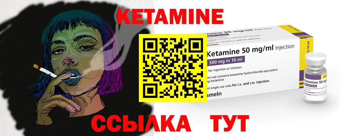 КЕТАМИН VHQ  Кетамин ketamine  Сергиев Посад  Вход с VPN 