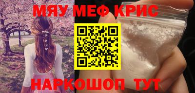мефедрон мука Нарткала