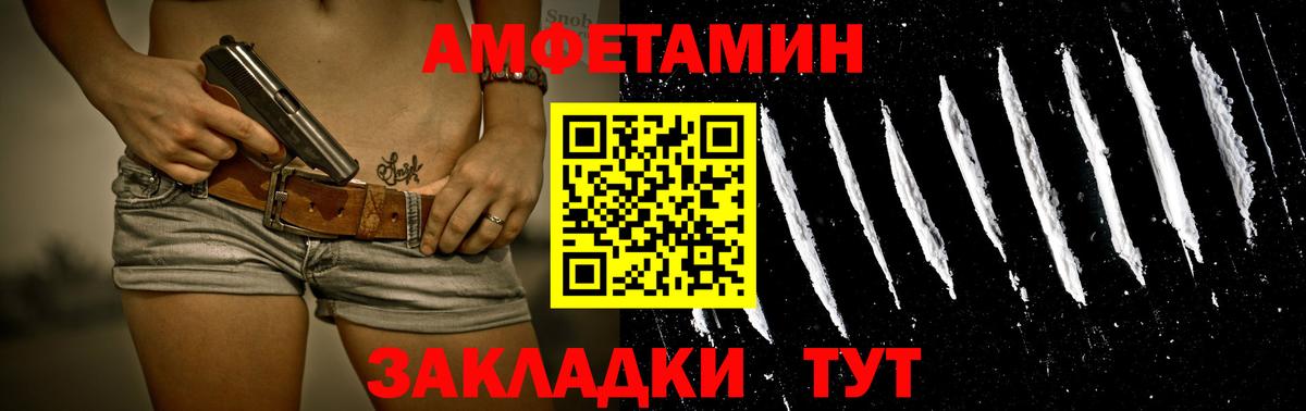 МЕТАМФЕТАМИН кристалл Сергиев Посад