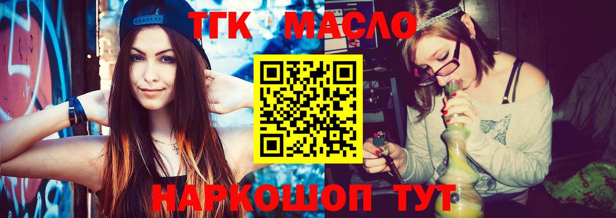 Дистиллят ТГК вейп с тгк Сергиев Посад