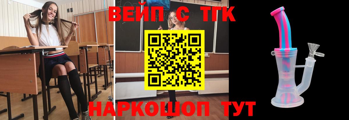 Сергиев Посад  Дистиллят ТГК вейп с тгк  Вход с VPN  Дистиллят ТГК Wax 